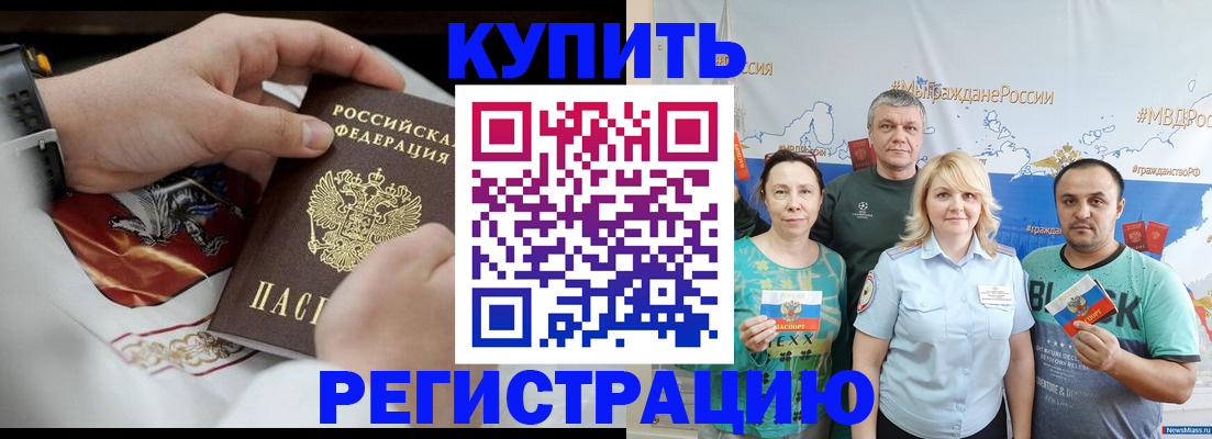 пропишу в квартире в Байкальске